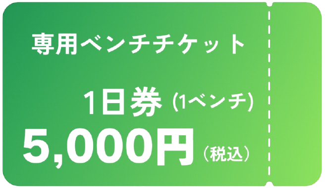 専用ベンチチケット | SPACE SHOWER SWEET LOVE SHOWER 2025