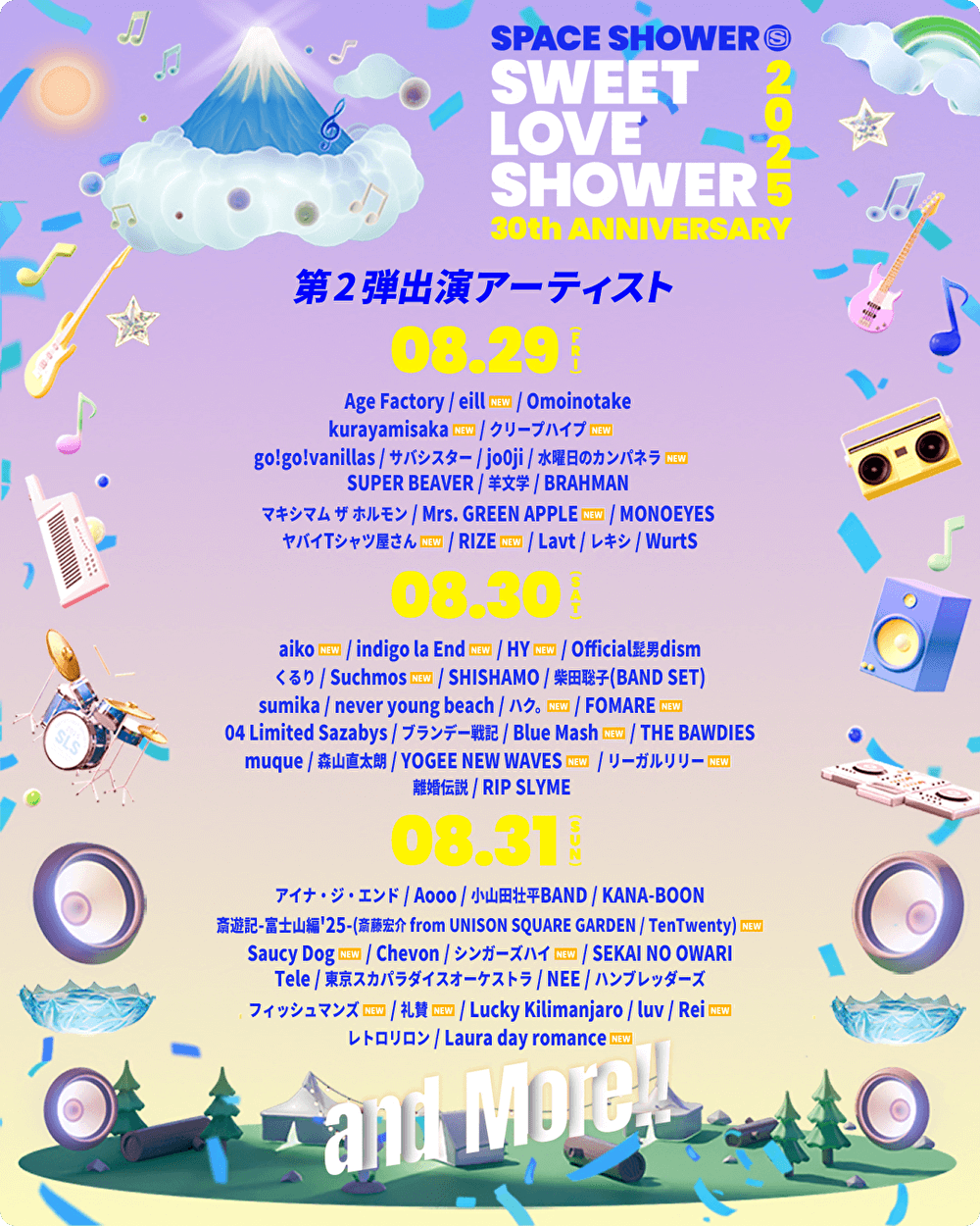 SPACE SHOWER SWEET LOVE SHOWER 2025