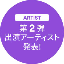 固定バナー